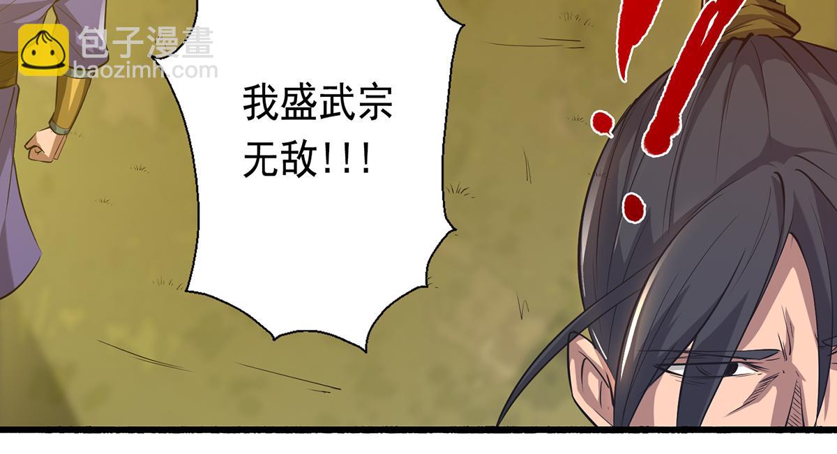 九霄帝神 - 第3話 神魂殘念！(1/5) - 7