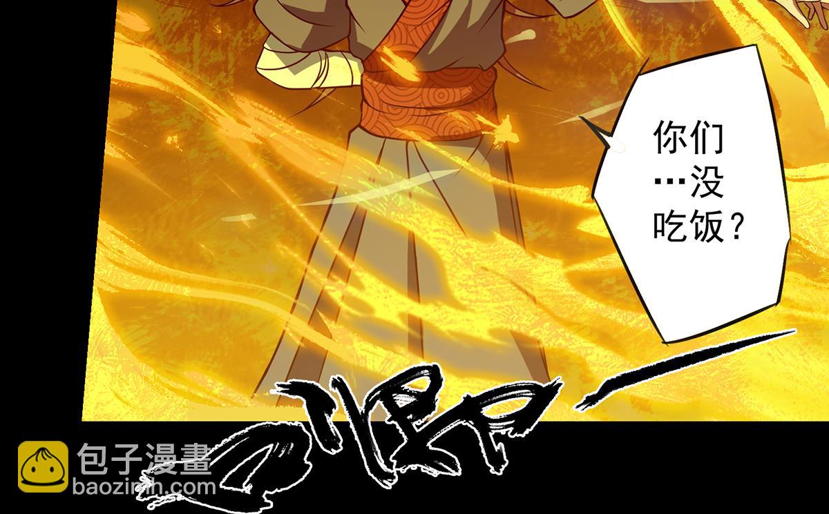 九霄帝神 - 第3話 神魂殘念！(2/5) - 1