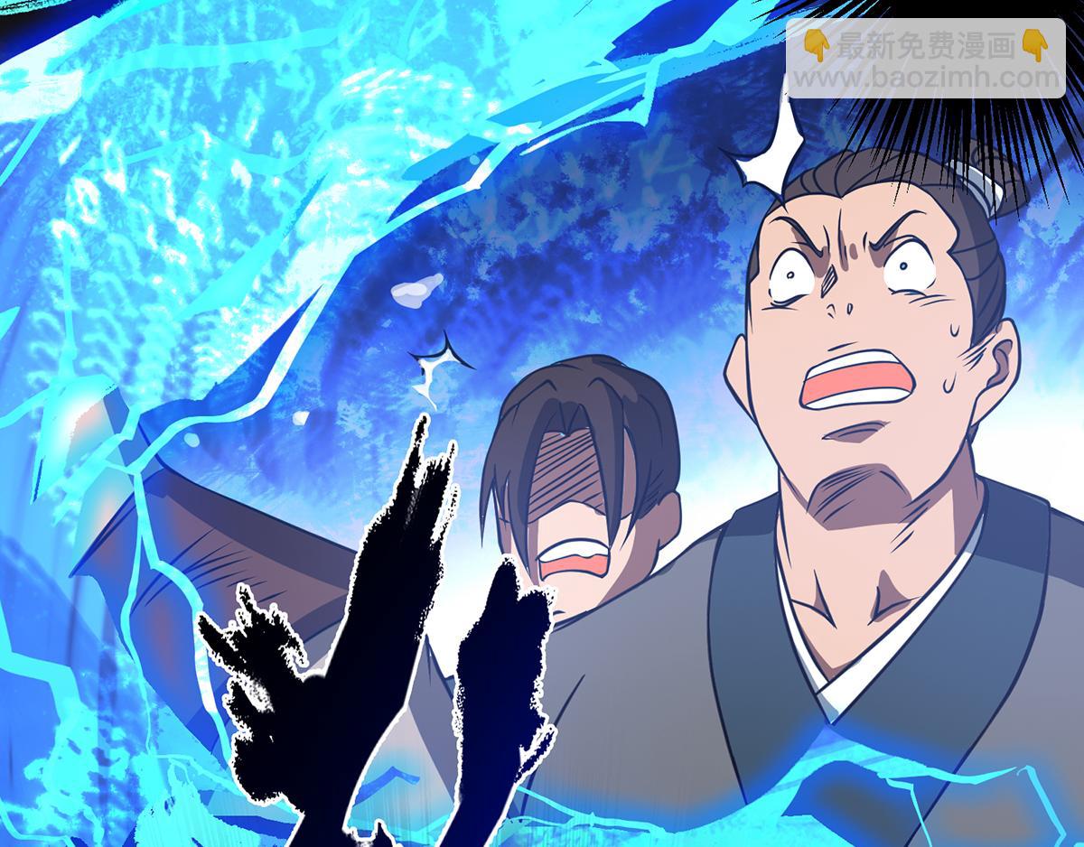 九霄帝神 - 第3話 神魂殘念！(2/5) - 1