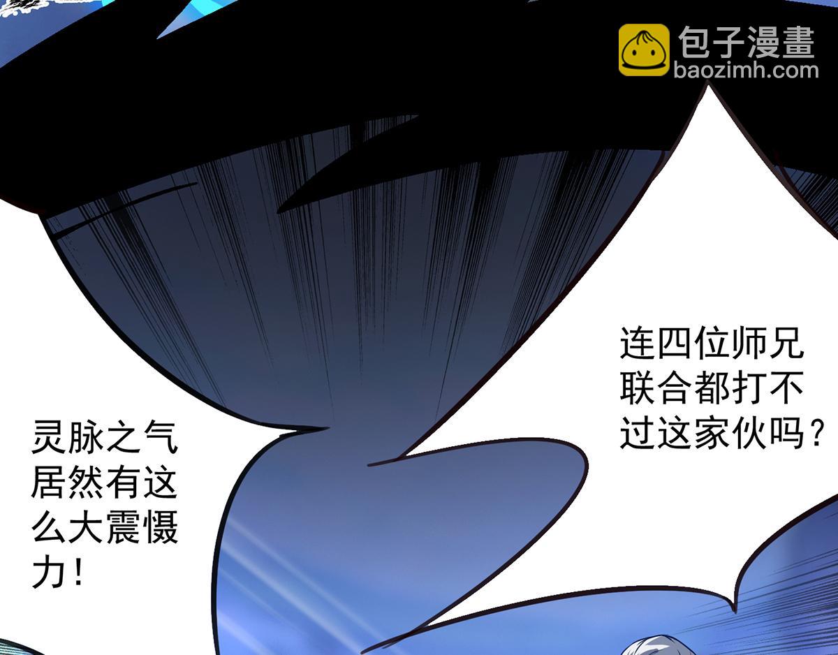 九霄帝神 - 第3話 神魂殘念！(2/5) - 8