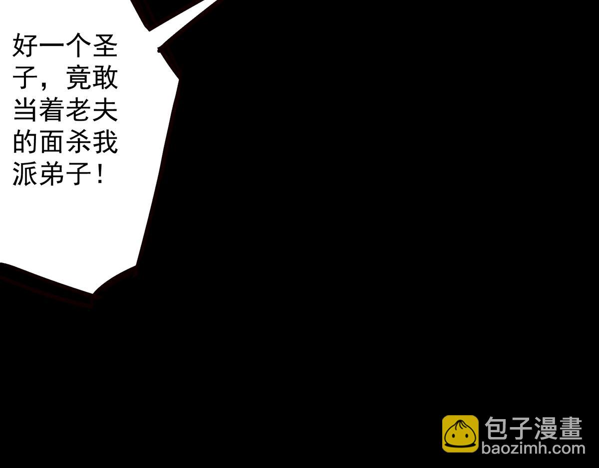 九霄帝神 - 第3話 神魂殘念！(2/5) - 3