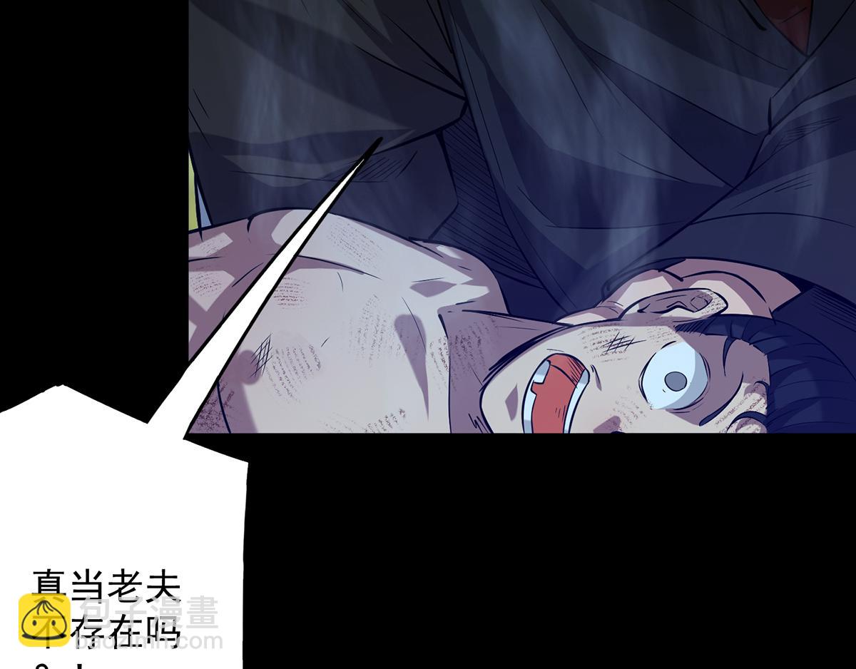 九霄帝神 - 第3話 神魂殘念！(2/5) - 6