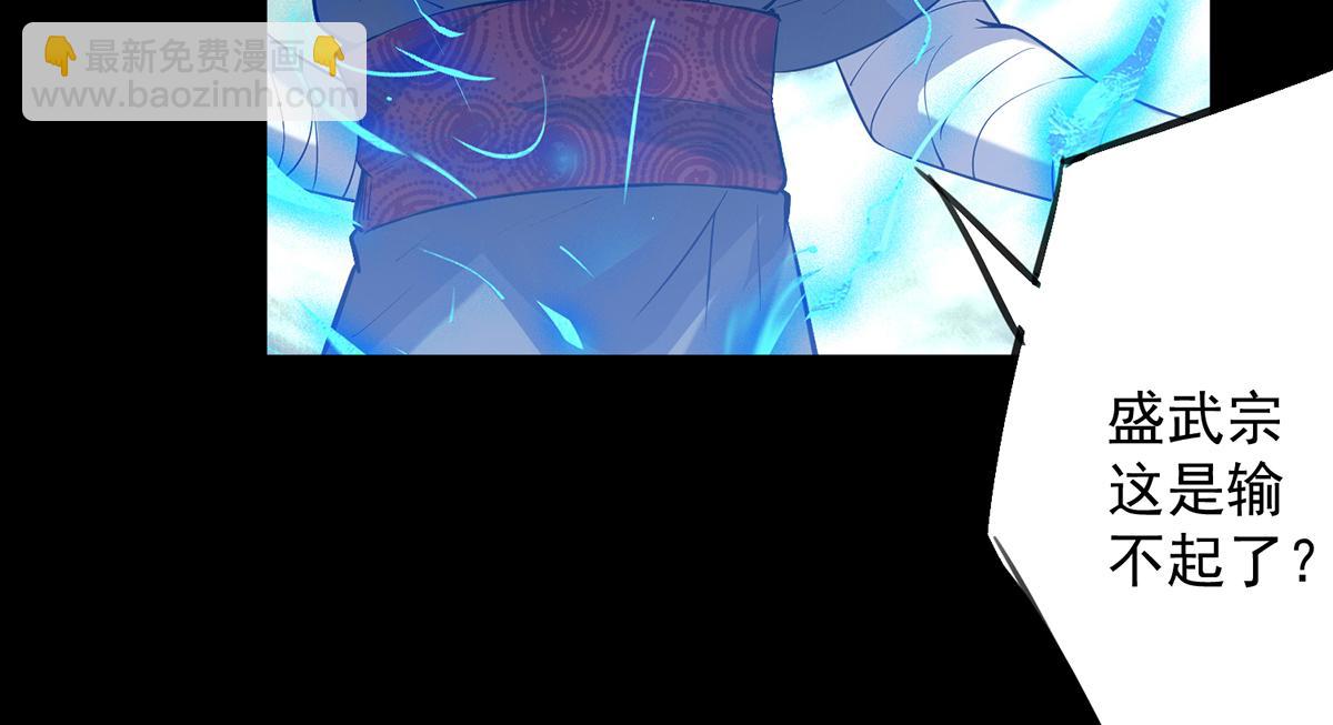 九霄帝神 - 第3話 神魂殘念！(2/5) - 1