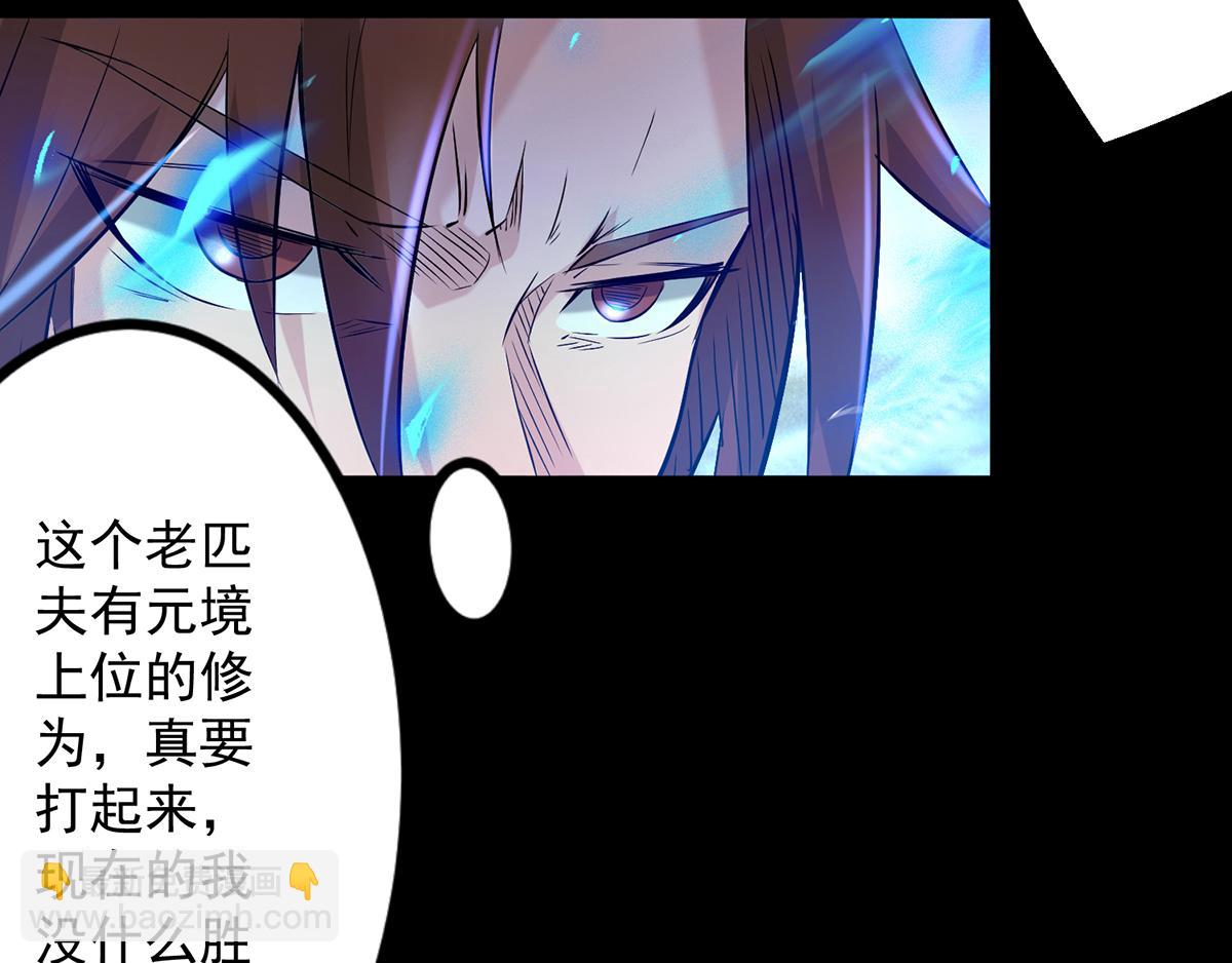 九霄帝神 - 第3話 神魂殘念！(2/5) - 2