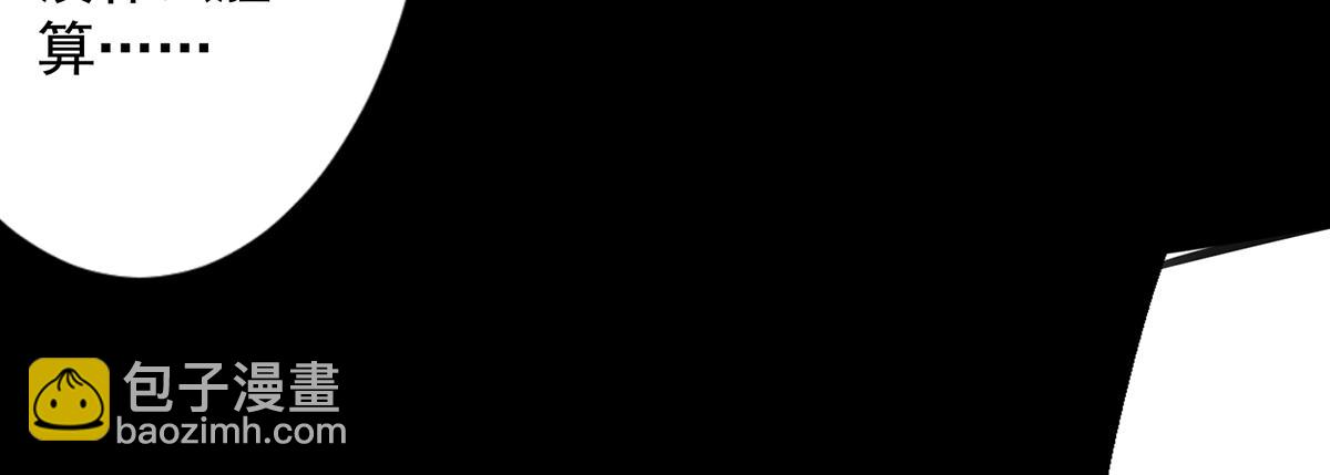 九霄帝神 - 第3話 神魂殘念！(2/5) - 3