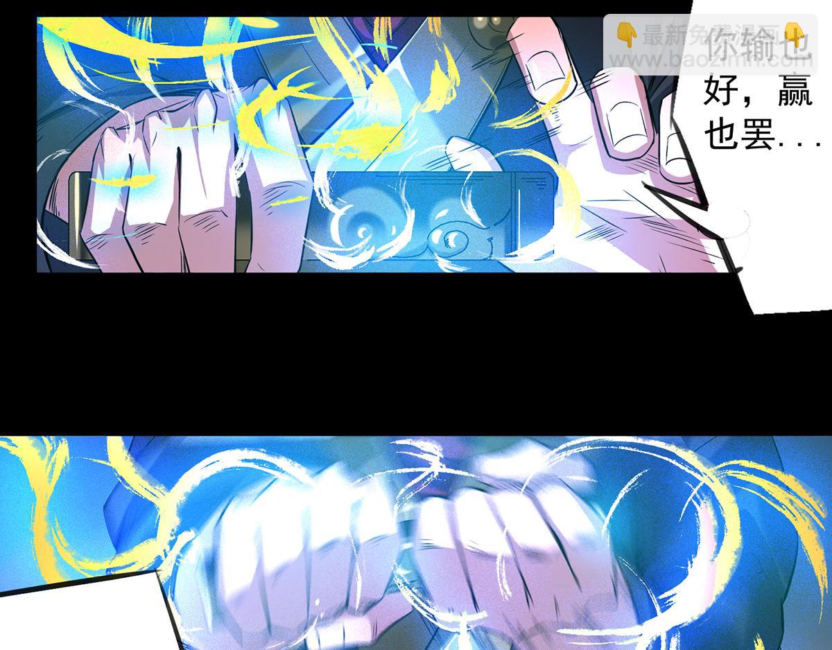 九霄帝神 - 第3話 神魂殘念！(2/5) - 4