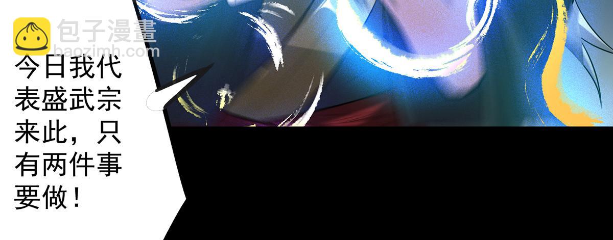 九霄帝神 - 第3話 神魂殘念！(2/5) - 5