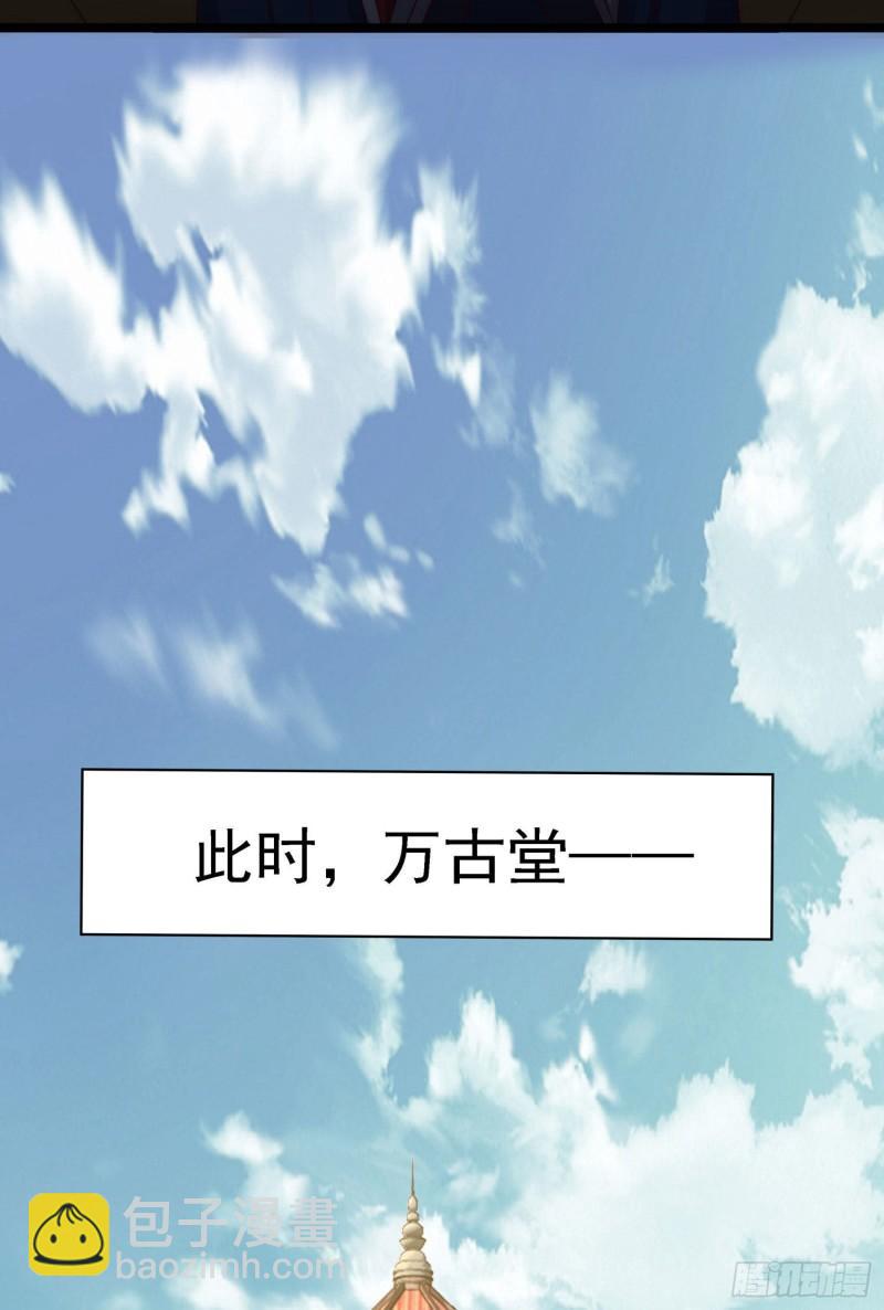 九霄帝神 - 第295話 重回靈字戰場(1/2) - 6