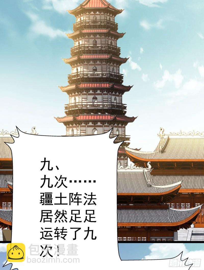 九霄帝神 - 第295話 重回靈字戰場(1/2) - 7