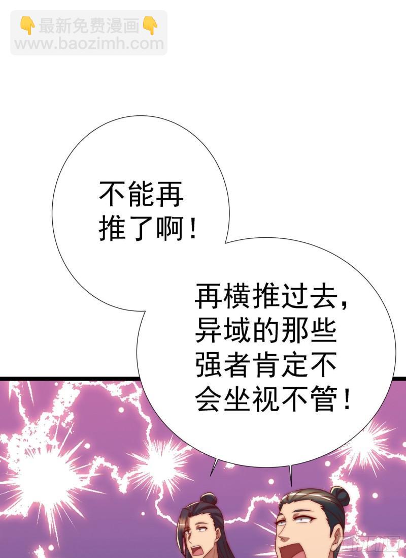 九霄帝神 - 第295話 重回靈字戰場(1/2) - 2