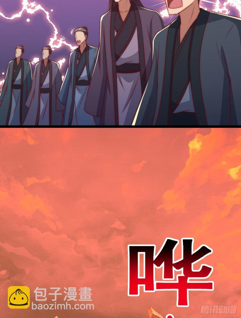 九霄帝神 - 第295話 重回靈字戰場(1/2) - 3