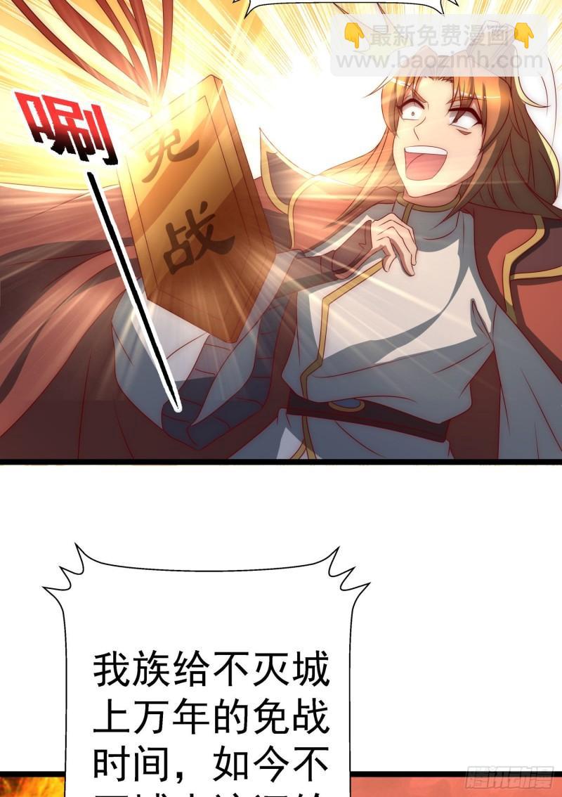 九霄帝神 - 第295話 重回靈字戰場(1/2) - 4