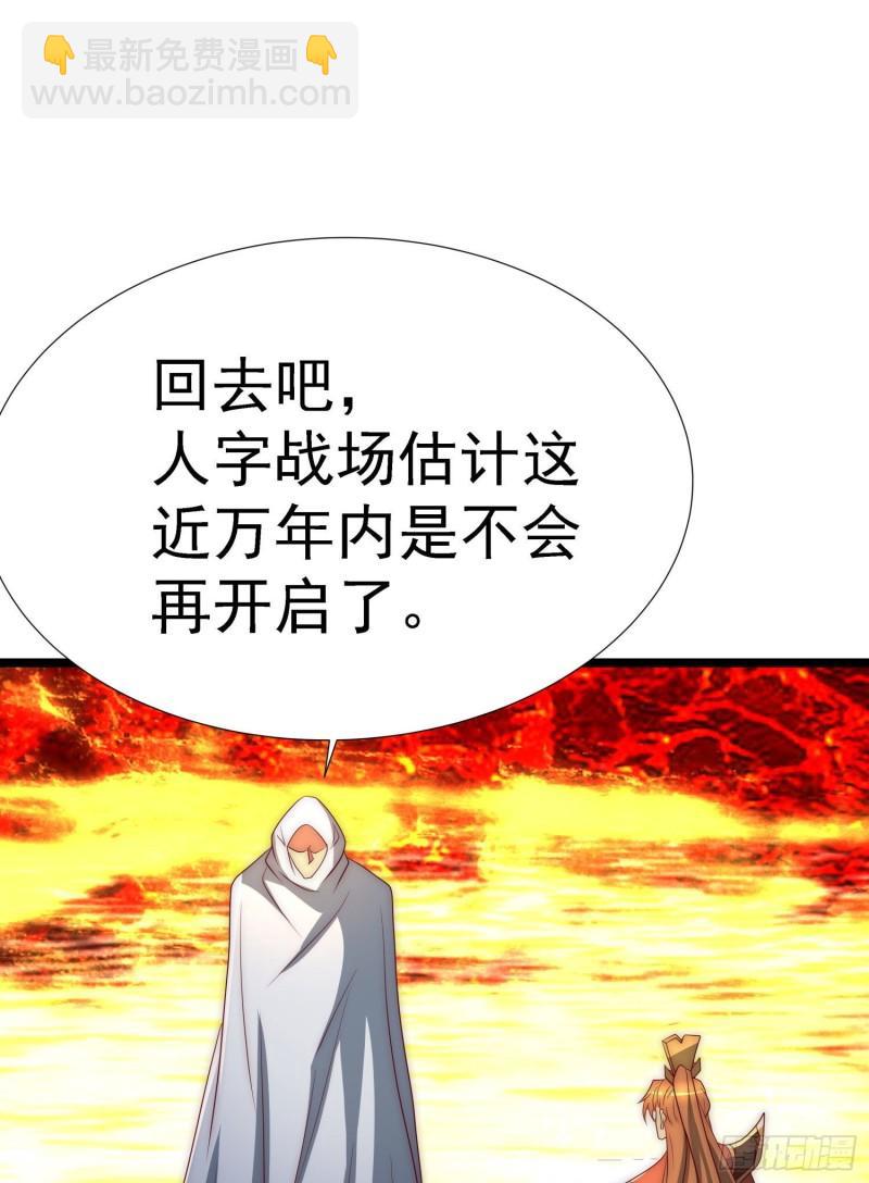 九霄帝神 - 第295話 重回靈字戰場(1/2) - 8