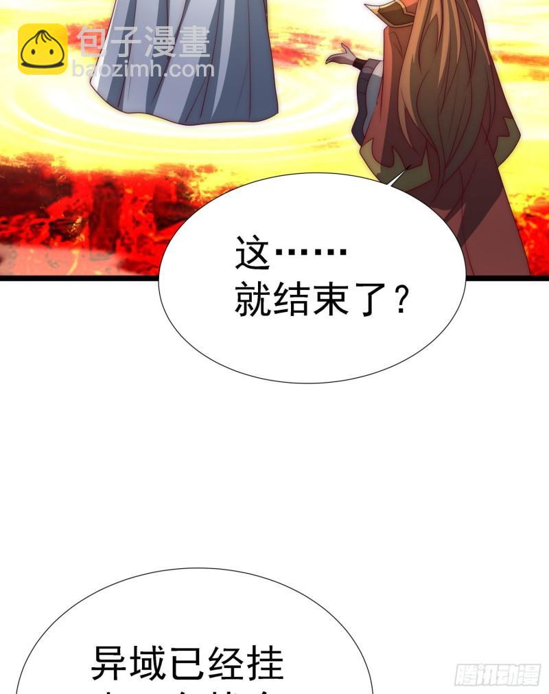 九霄帝神 - 第295話 重回靈字戰場(1/2) - 1