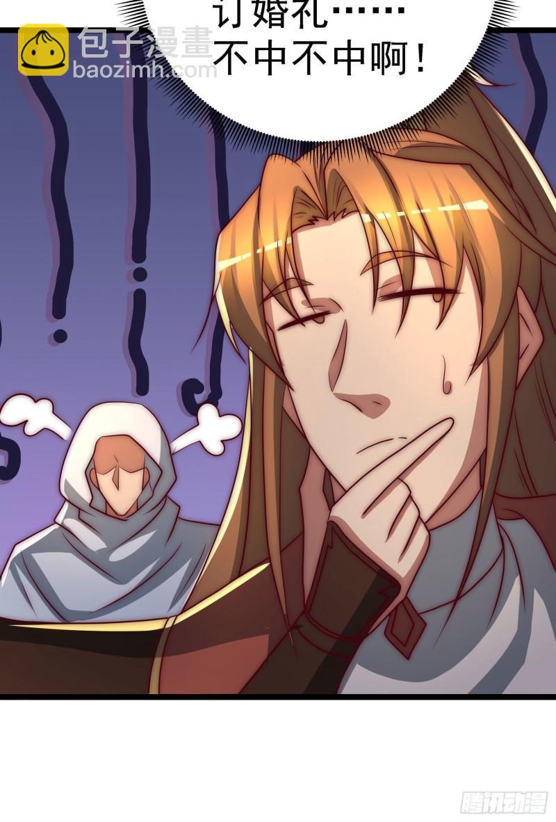 九霄帝神 - 第295話 重回靈字戰場(1/2) - 3