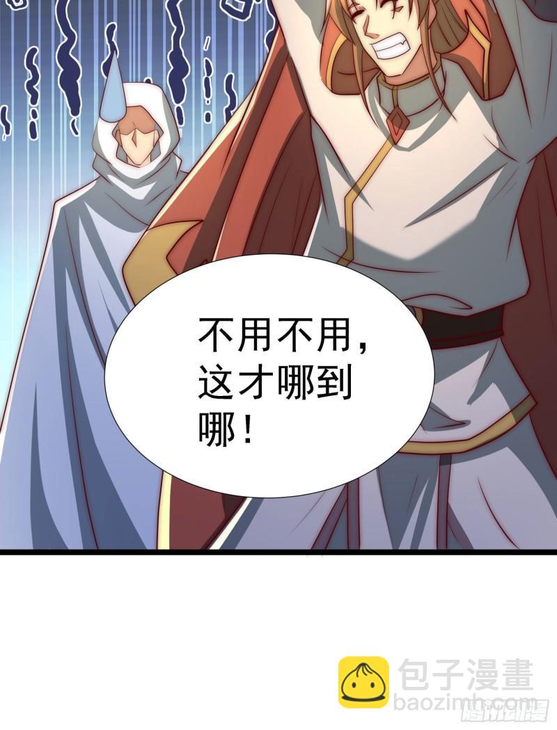 九霄帝神 - 第295話 重回靈字戰場(1/2) - 6