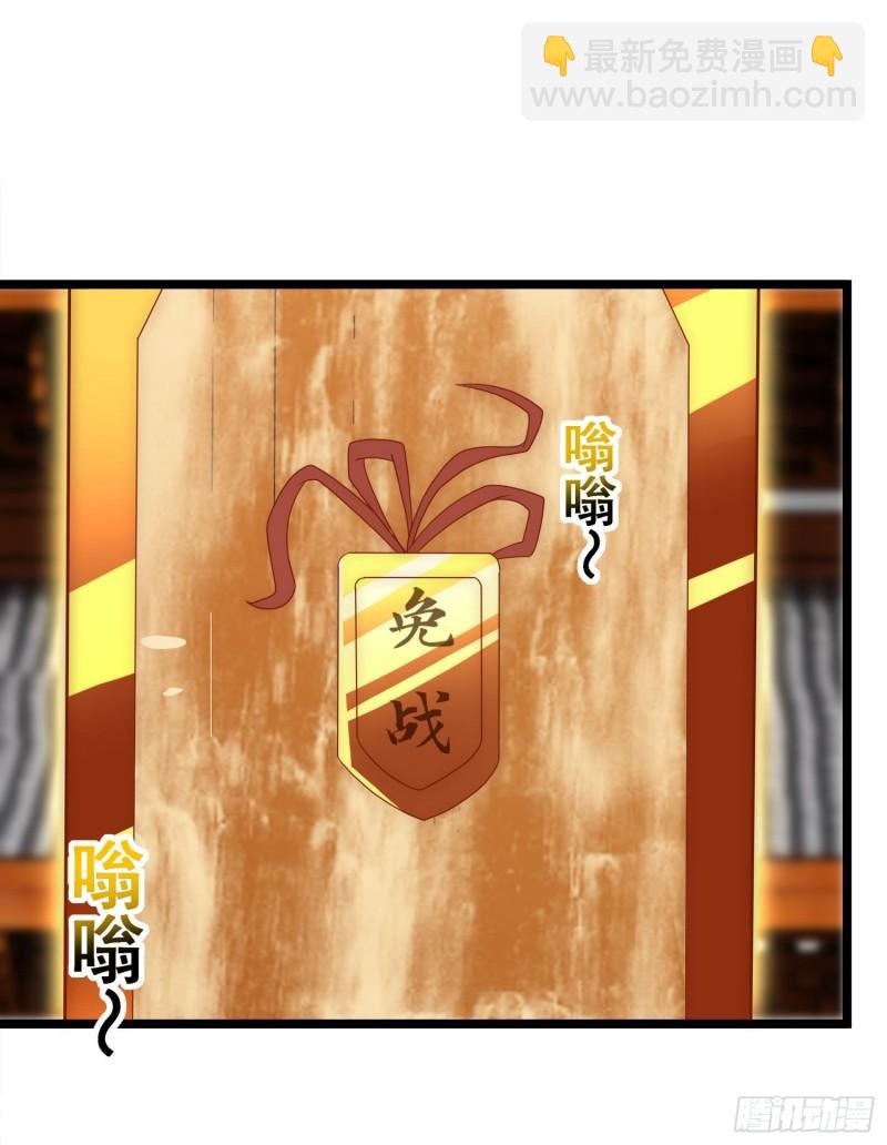 九霄帝神 - 第295話 重回靈字戰場(2/2) - 6