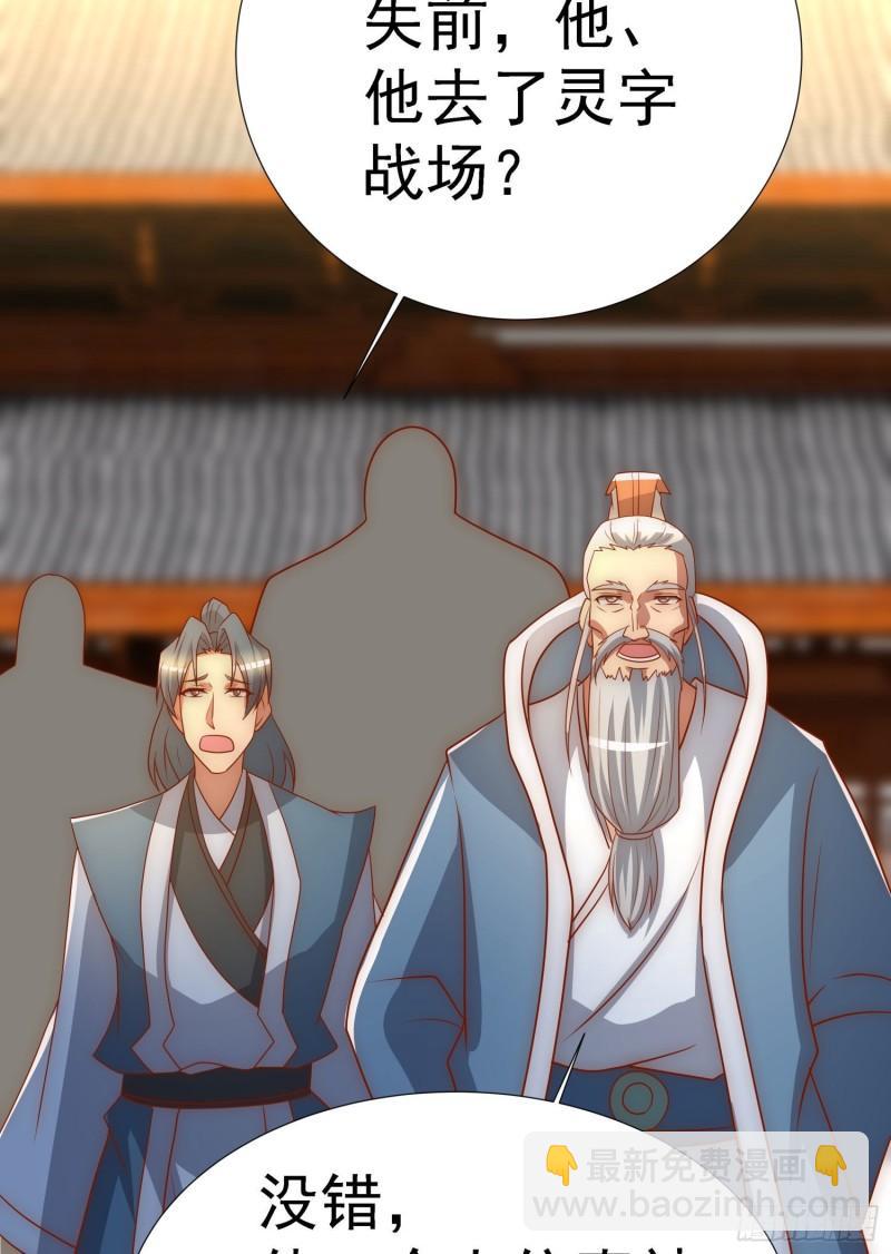 九霄帝神 - 第295話 重回靈字戰場(2/2) - 2