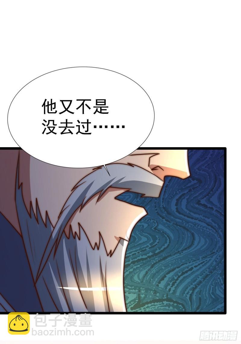 九霄帝神 - 第295話 重回靈字戰場(2/2) - 4