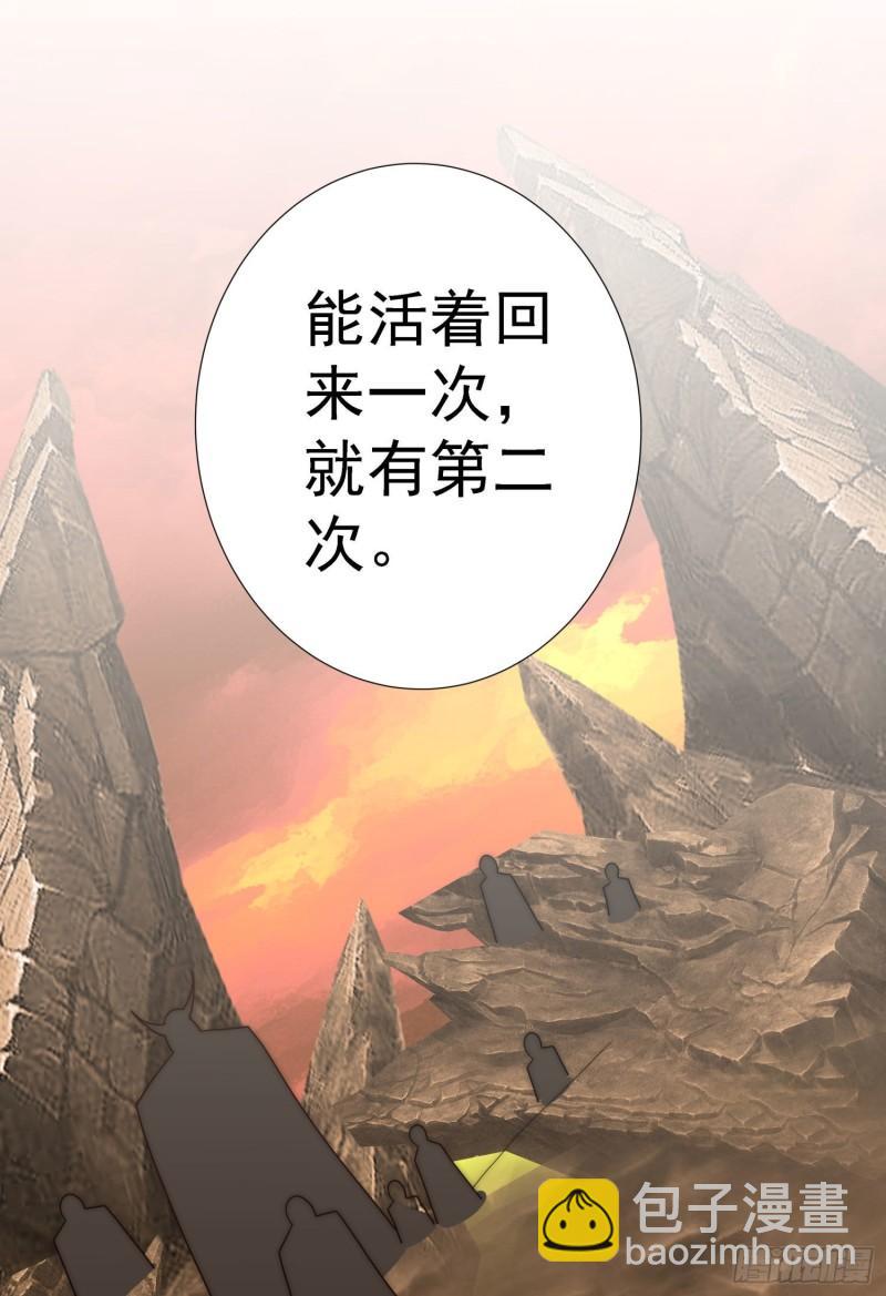 九霄帝神 - 第295話 重回靈字戰場(2/2) - 5
