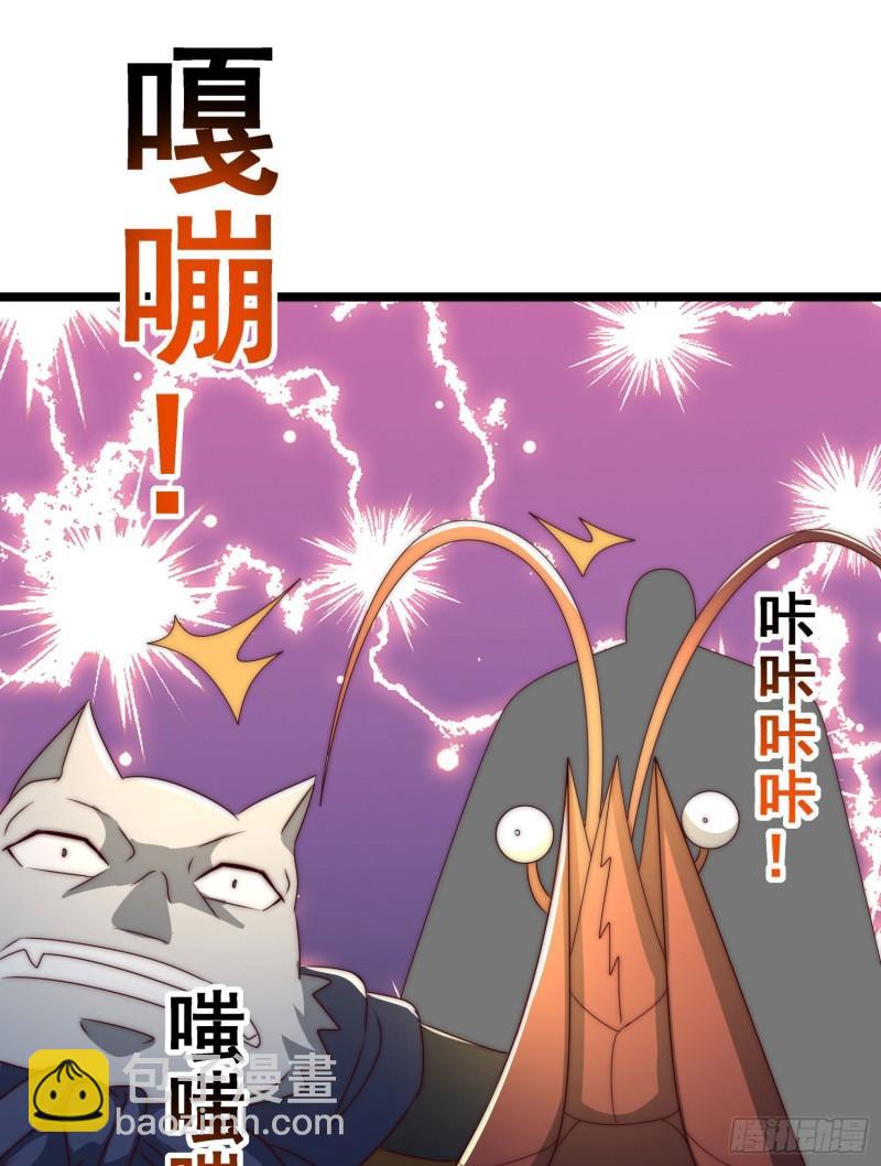 九霄帝神 - 第295話 重回靈字戰場(2/2) - 6
