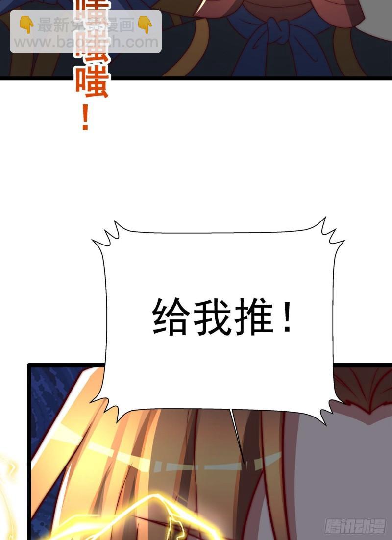 九霄帝神 - 第295話 重回靈字戰場(2/2) - 1