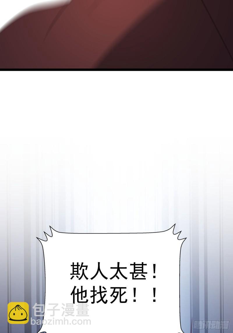 九霄帝神 - 第295話 重回靈字戰場(2/2) - 5