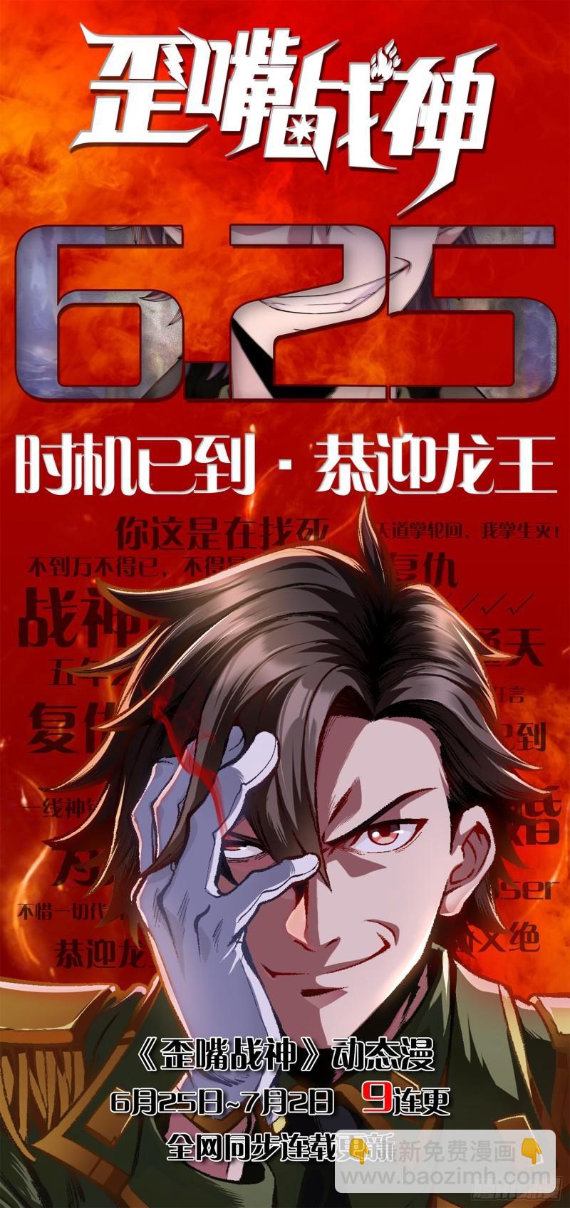 九霄帝神 - 第295話 重回靈字戰場(2/2) - 5