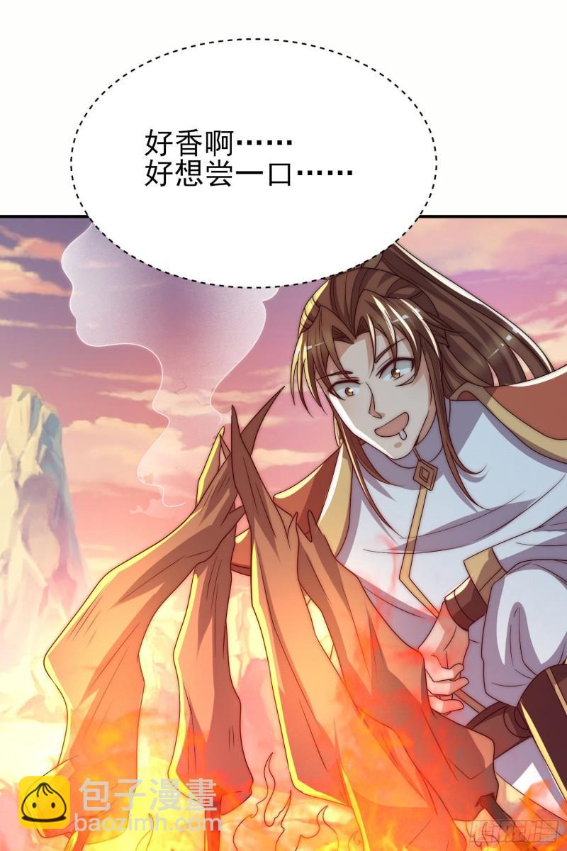 九霄帝神 - 第297話 好像還挺好吃的(1/2) - 2