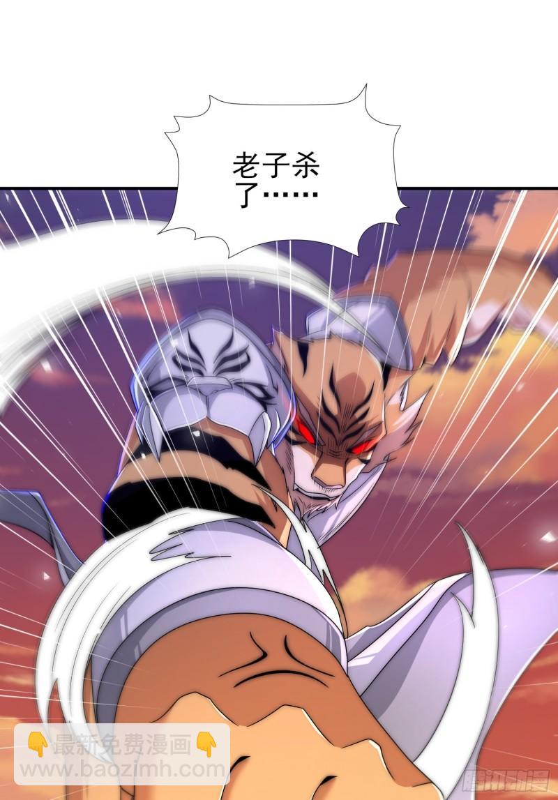 九霄帝神 - 第297話 好像還挺好吃的(1/2) - 4