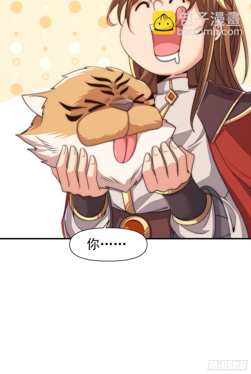 九霄帝神 - 第297話 好像還挺好吃的(1/2) - 7