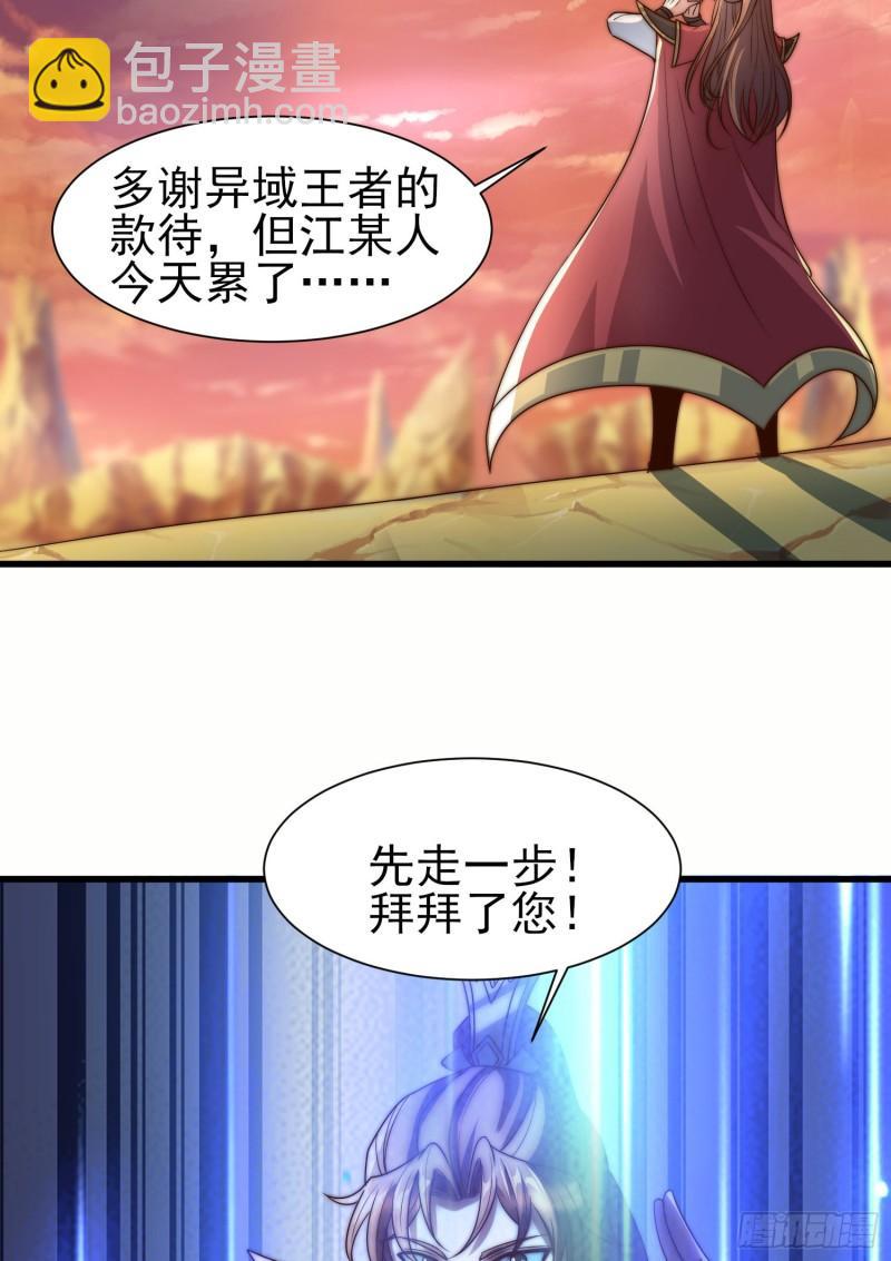 九霄帝神 - 第297話 好像還挺好吃的(1/2) - 8