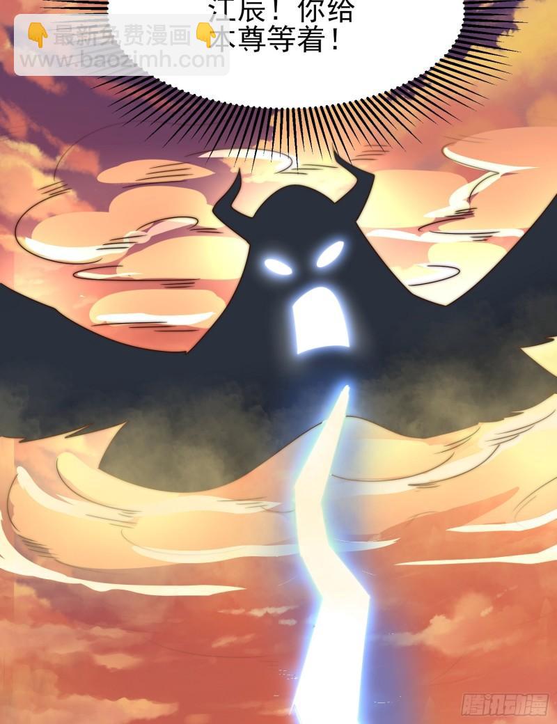 九霄帝神 - 第297話 好像還挺好吃的(1/2) - 2