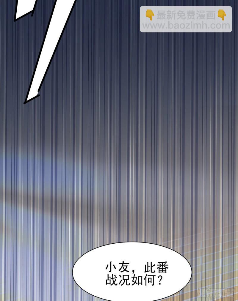 九霄帝神 - 第297話 好像還挺好吃的(1/2) - 5