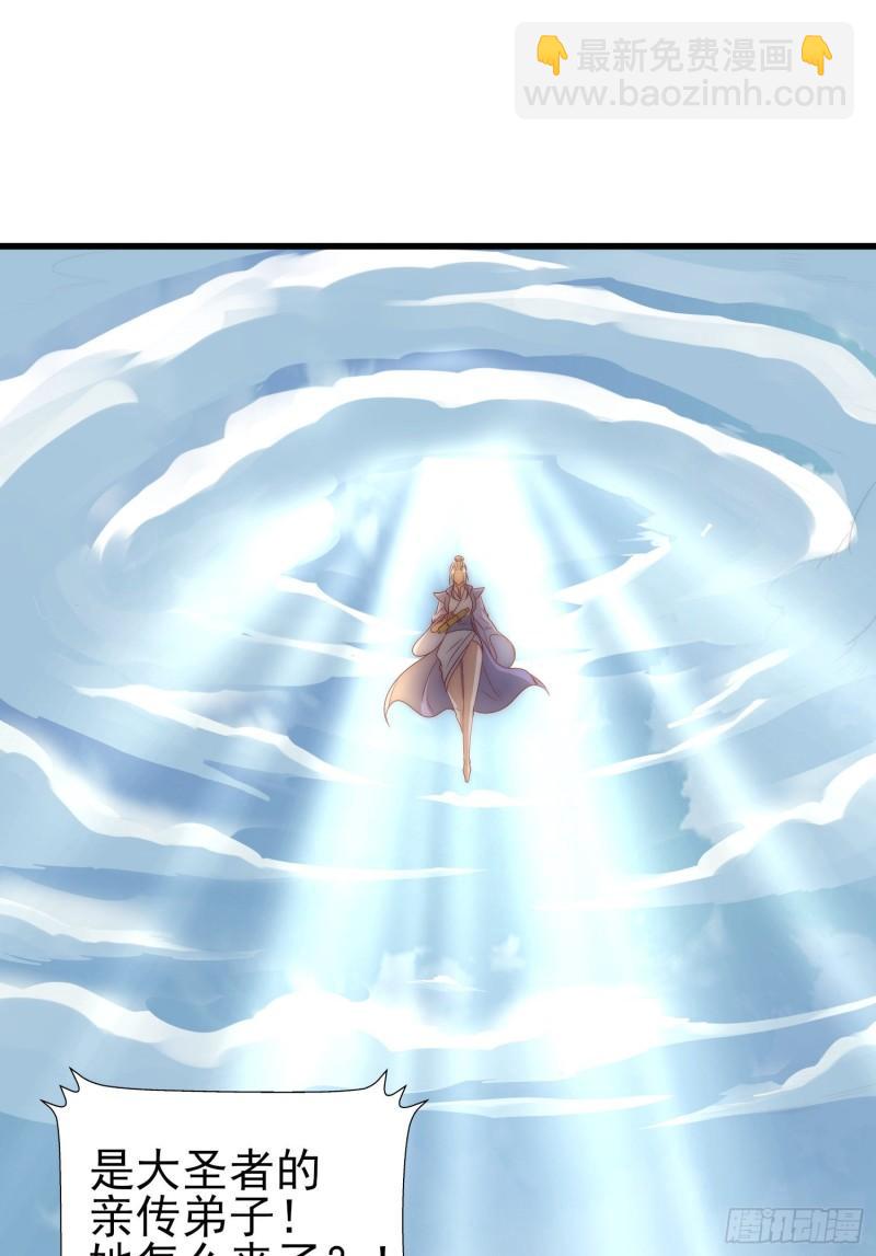 九霄帝神 - 第297話 好像還挺好吃的(1/2) - 1