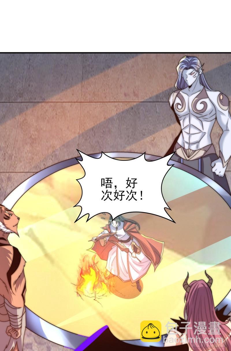 九霄帝神 - 第297話 好像還挺好吃的(1/2) - 5