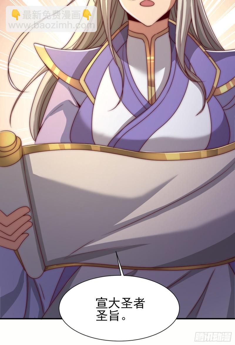 九霄帝神 - 第297話 好像還挺好吃的(2/2) - 1