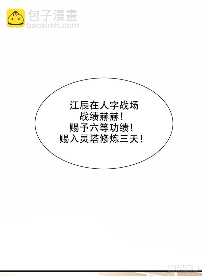 九霄帝神 - 第297話 好像還挺好吃的(2/2) - 2