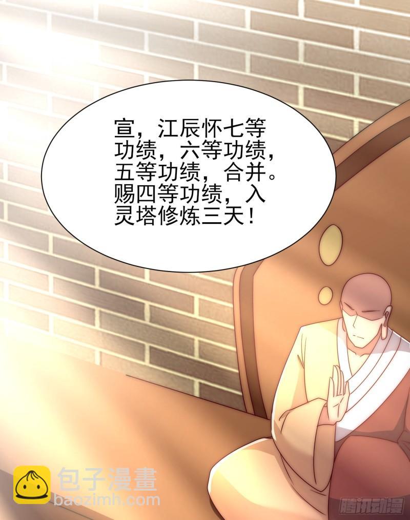 九霄帝神 - 第297話 好像還挺好吃的(2/2) - 3