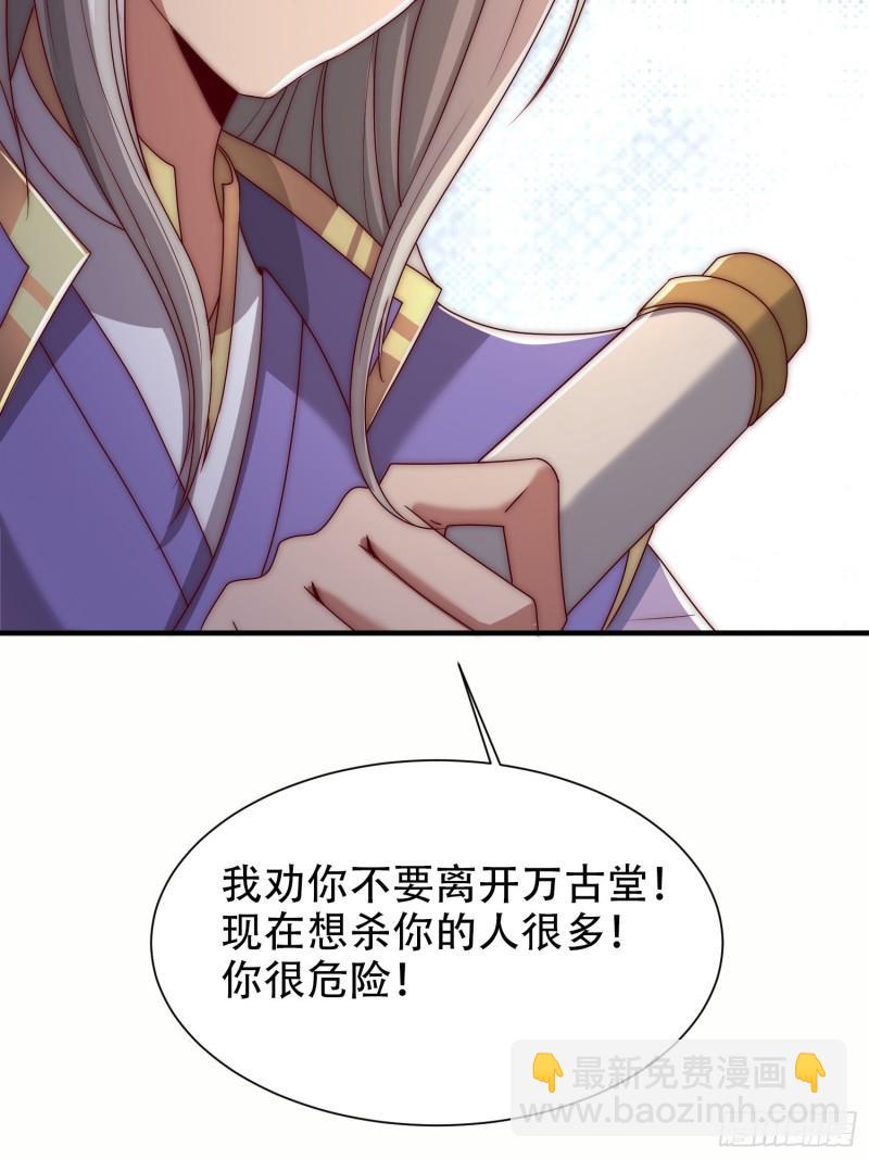 九霄帝神 - 第297話 好像還挺好吃的(2/2) - 2