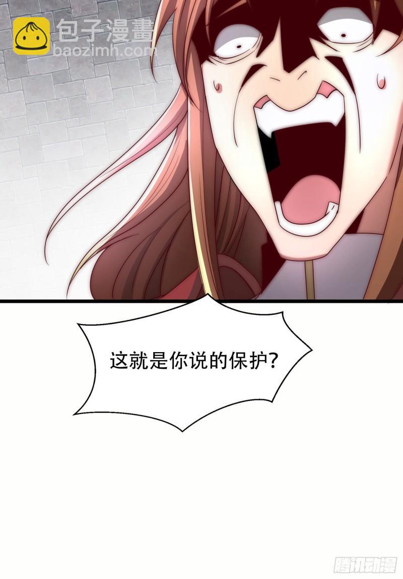 九霄帝神 - 第297話 好像還挺好吃的(2/2) - 1