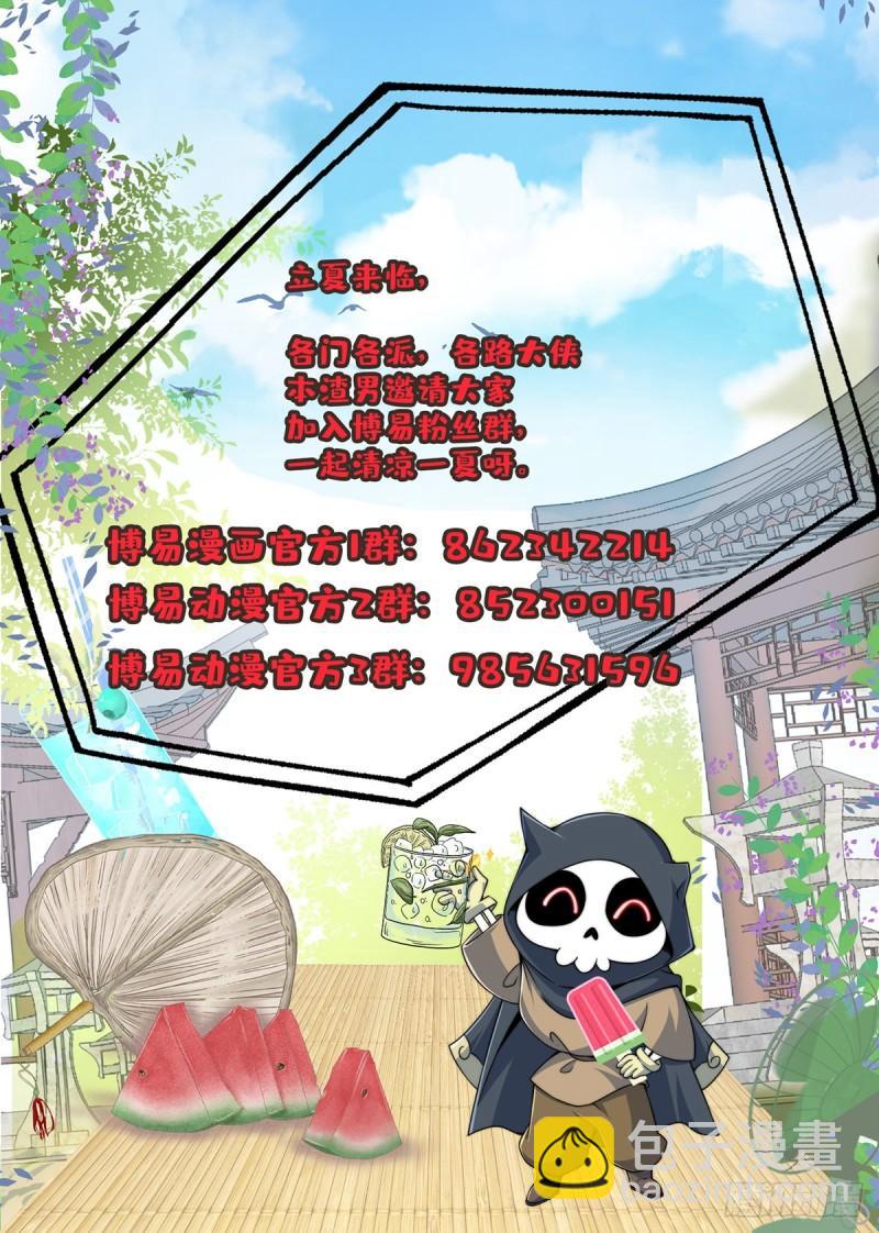 九霄帝神 - 第297話 好像還挺好吃的(2/2) - 2