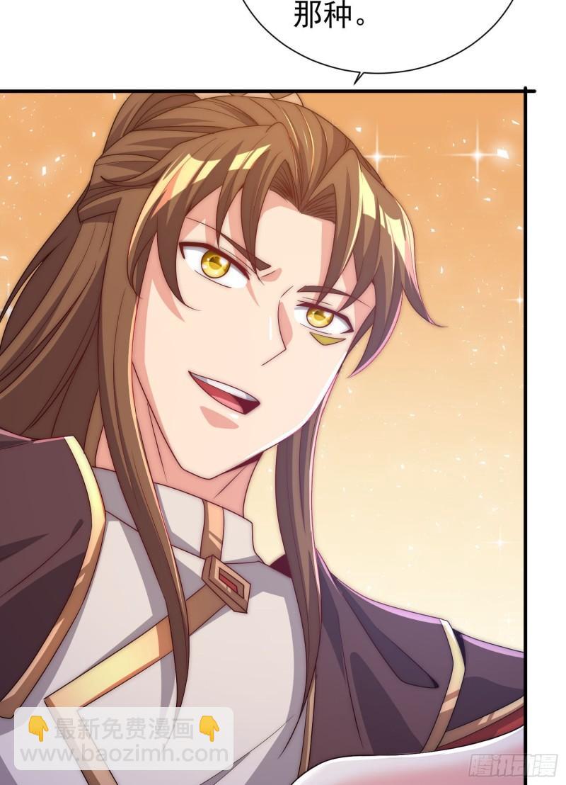 九霄帝神 - 第299話 拯救不滅城？(1/2) - 1