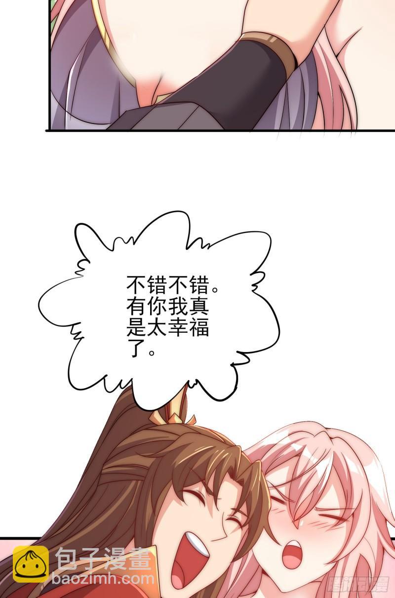 九霄帝神 - 第299話 拯救不滅城？(1/2) - 3