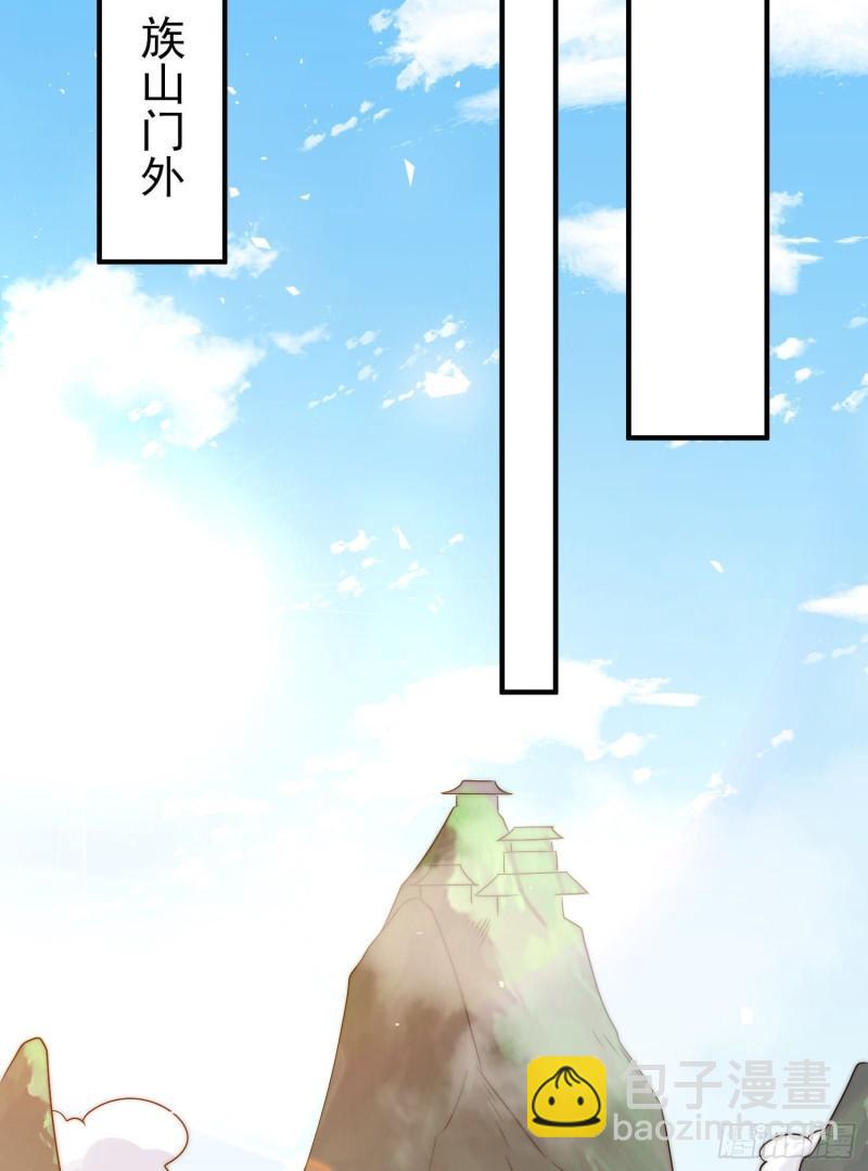 九霄帝神 - 第299話 拯救不滅城？(1/2) - 1