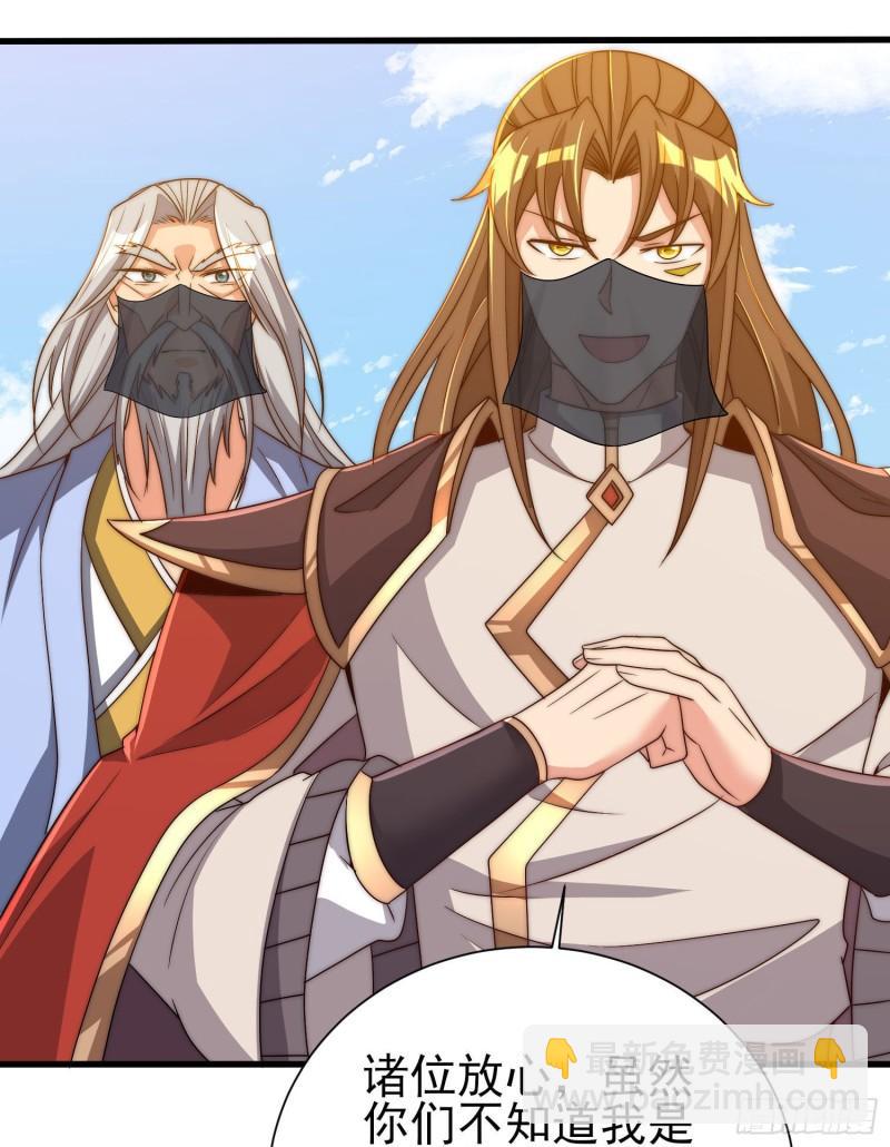 九霄帝神 - 第299話 拯救不滅城？(1/2) - 6