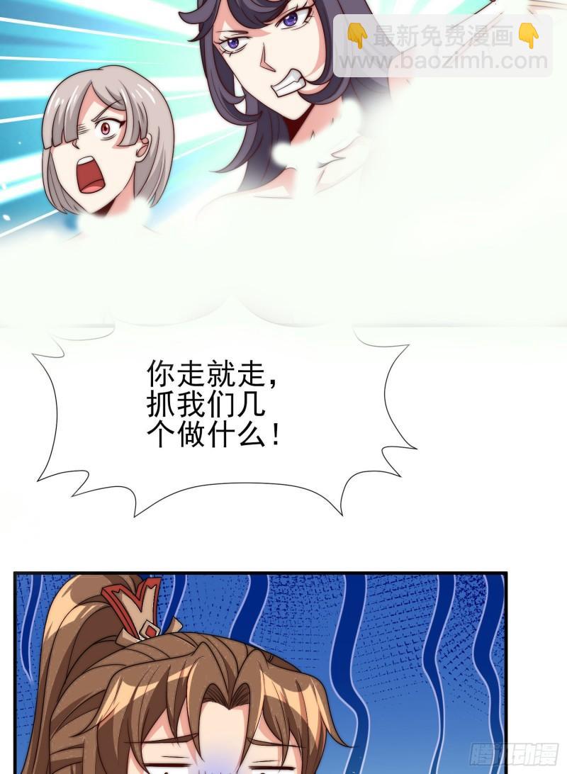 九霄帝神 - 第299話 拯救不滅城？(1/2) - 8