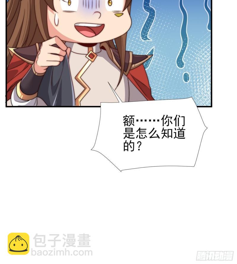 九霄帝神 - 第299話 拯救不滅城？(1/2) - 1