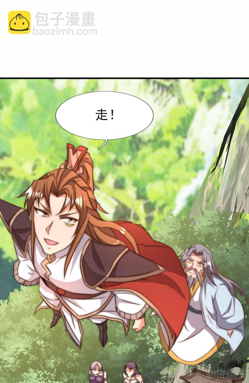 九霄帝神 - 第299話 拯救不滅城？(1/2) - 2