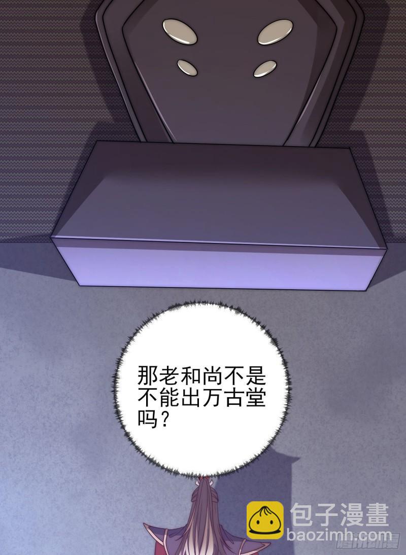 九霄帝神 - 第299話 拯救不滅城？(1/2) - 5